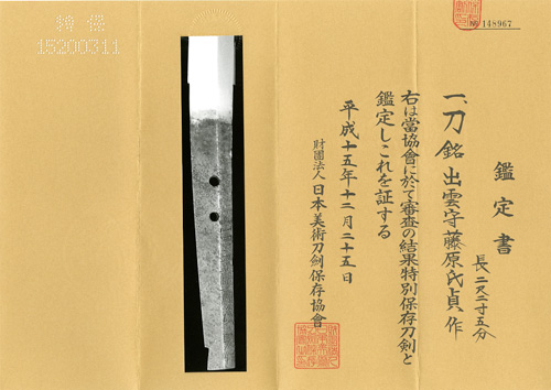 Seki Ujisada — 2 of 2