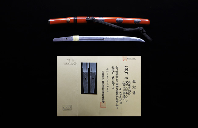 Suishinshi Masahide Tsunatoshi — 17 of 17