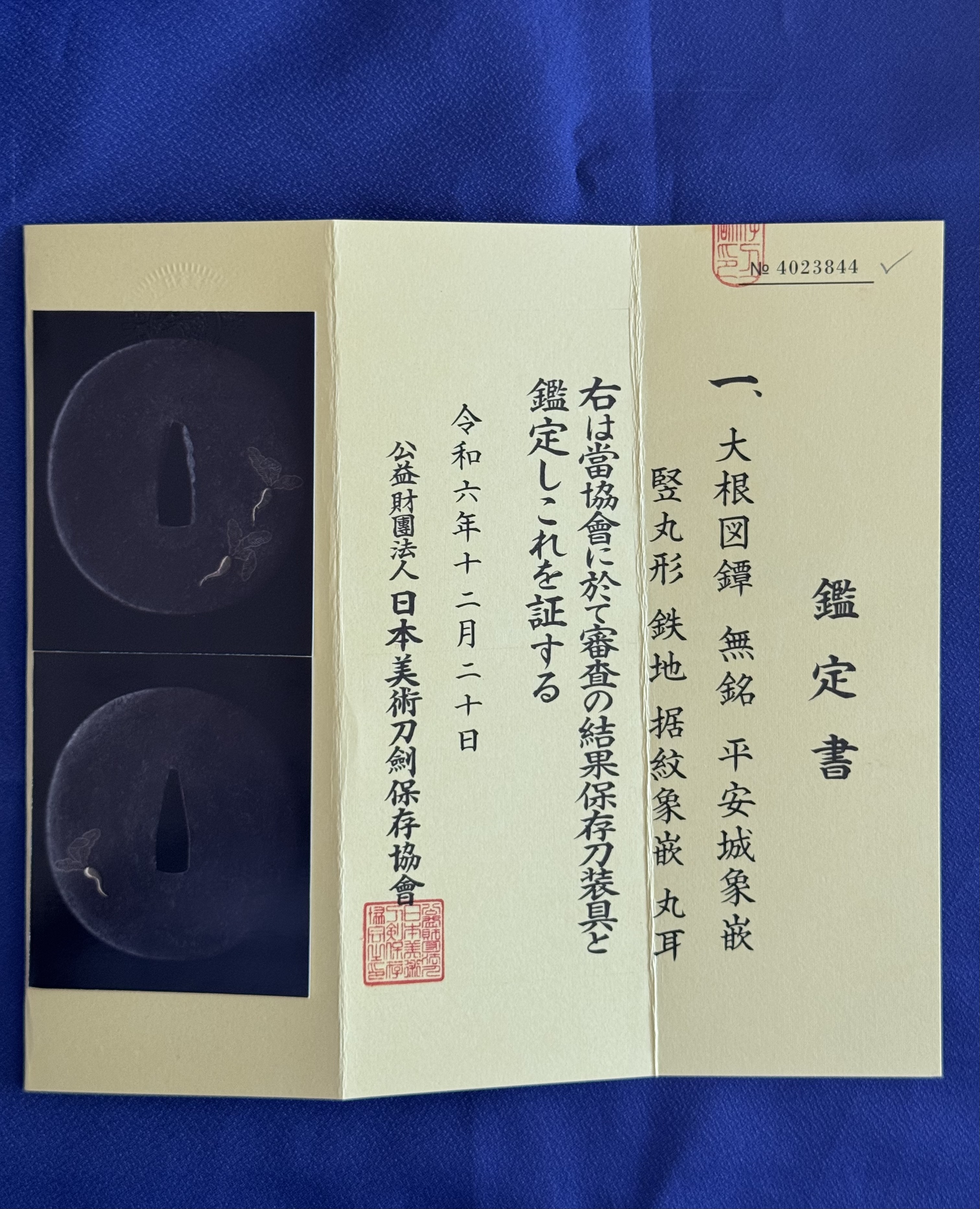 Tsuba: Mumei Heianjo Zogan - NBTHK Hozon Tosogu — 4 of 4