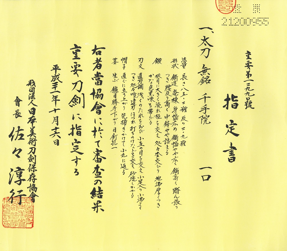 Senjuin School — 22 of 25