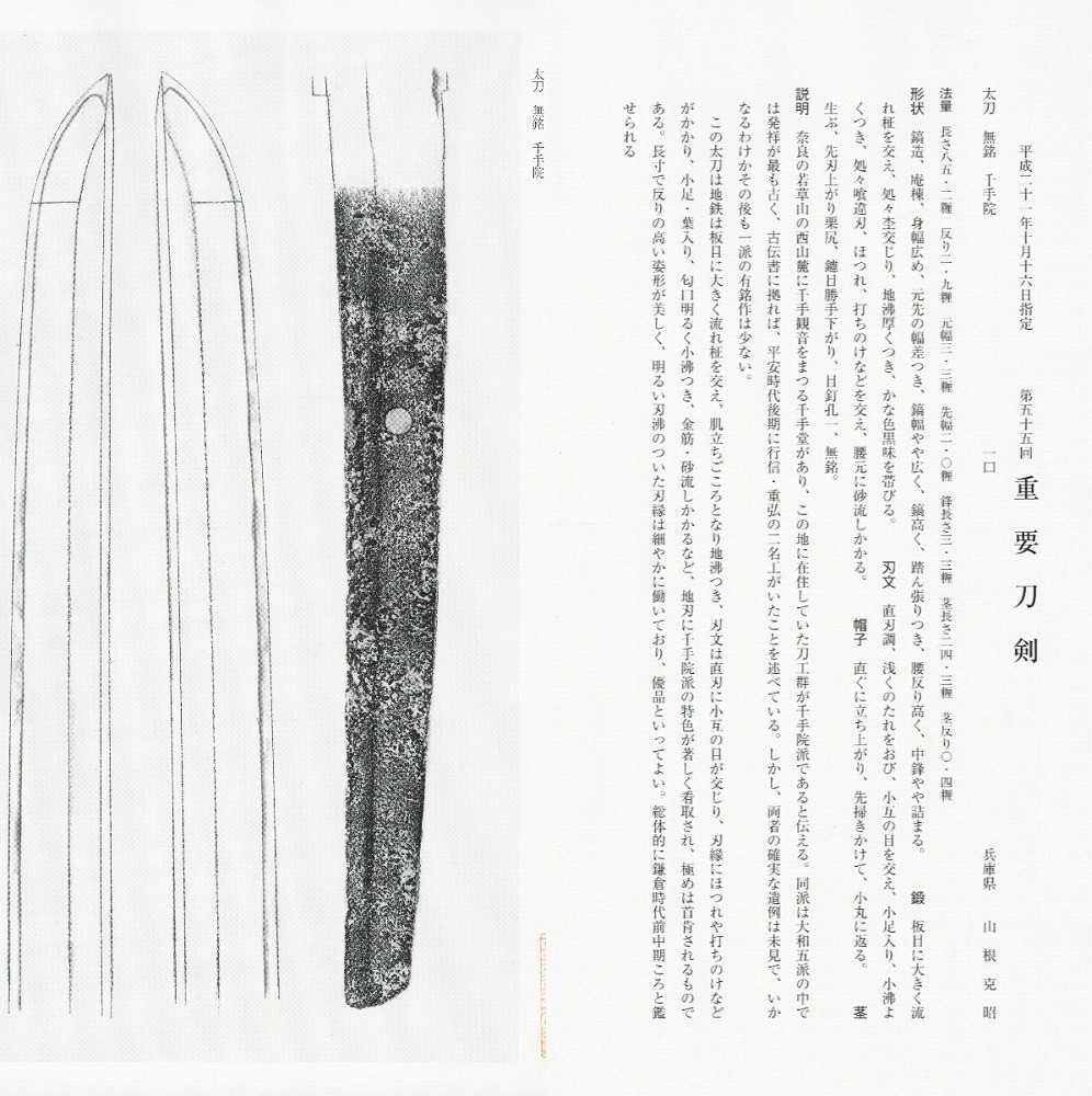 Senjuin School — 23 of 25