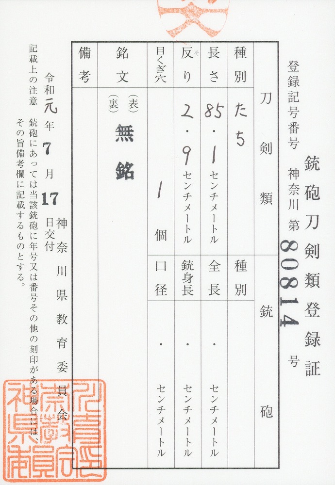 Senjuin School — 24 of 25
