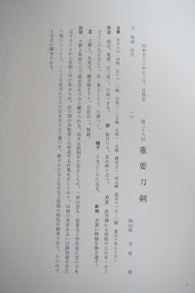 Ukai Unji — 34 of 35