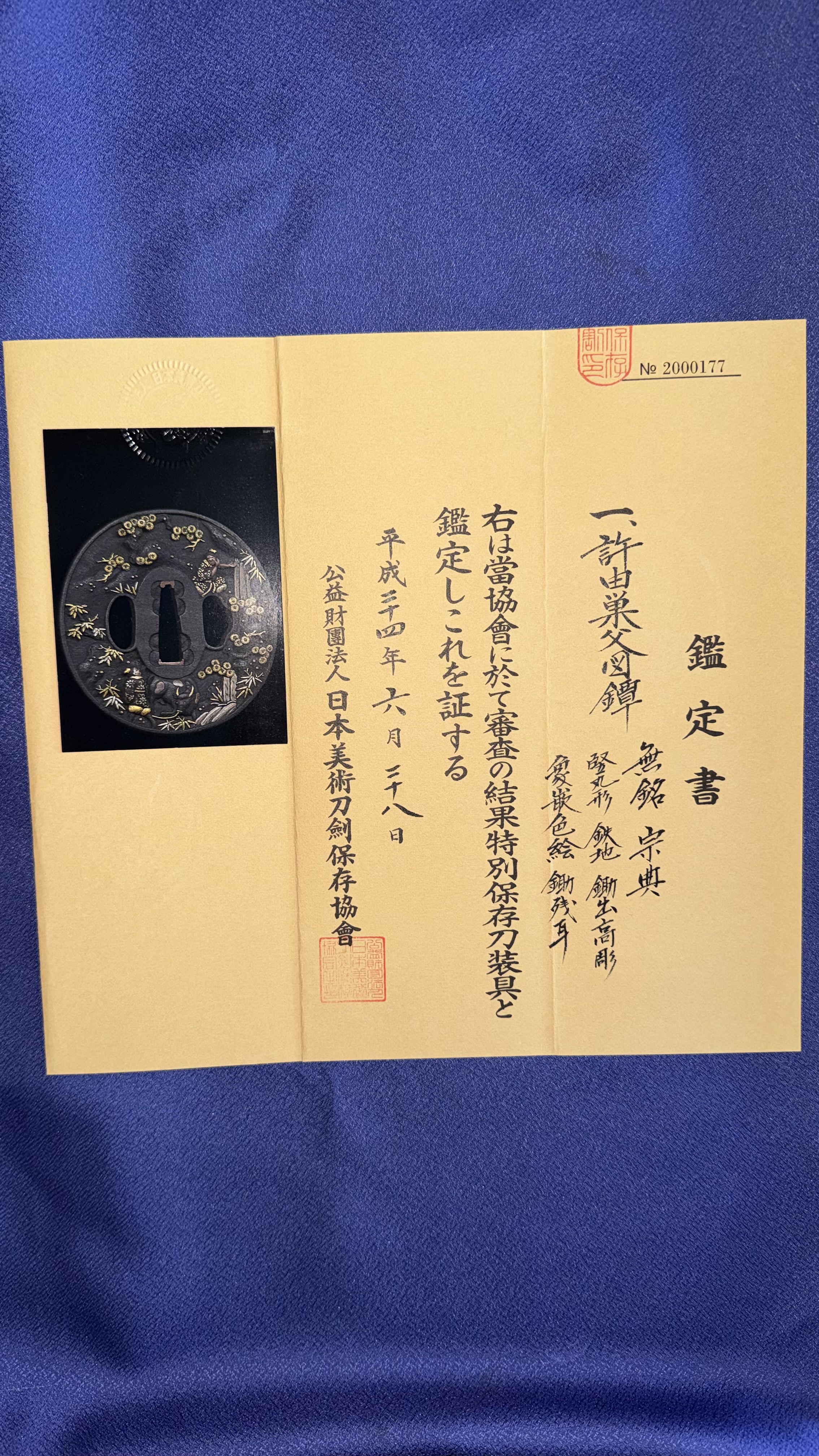 Tsuba: Mumei Soten - Tokubetsu Hozon Tosogu — 4 of 4