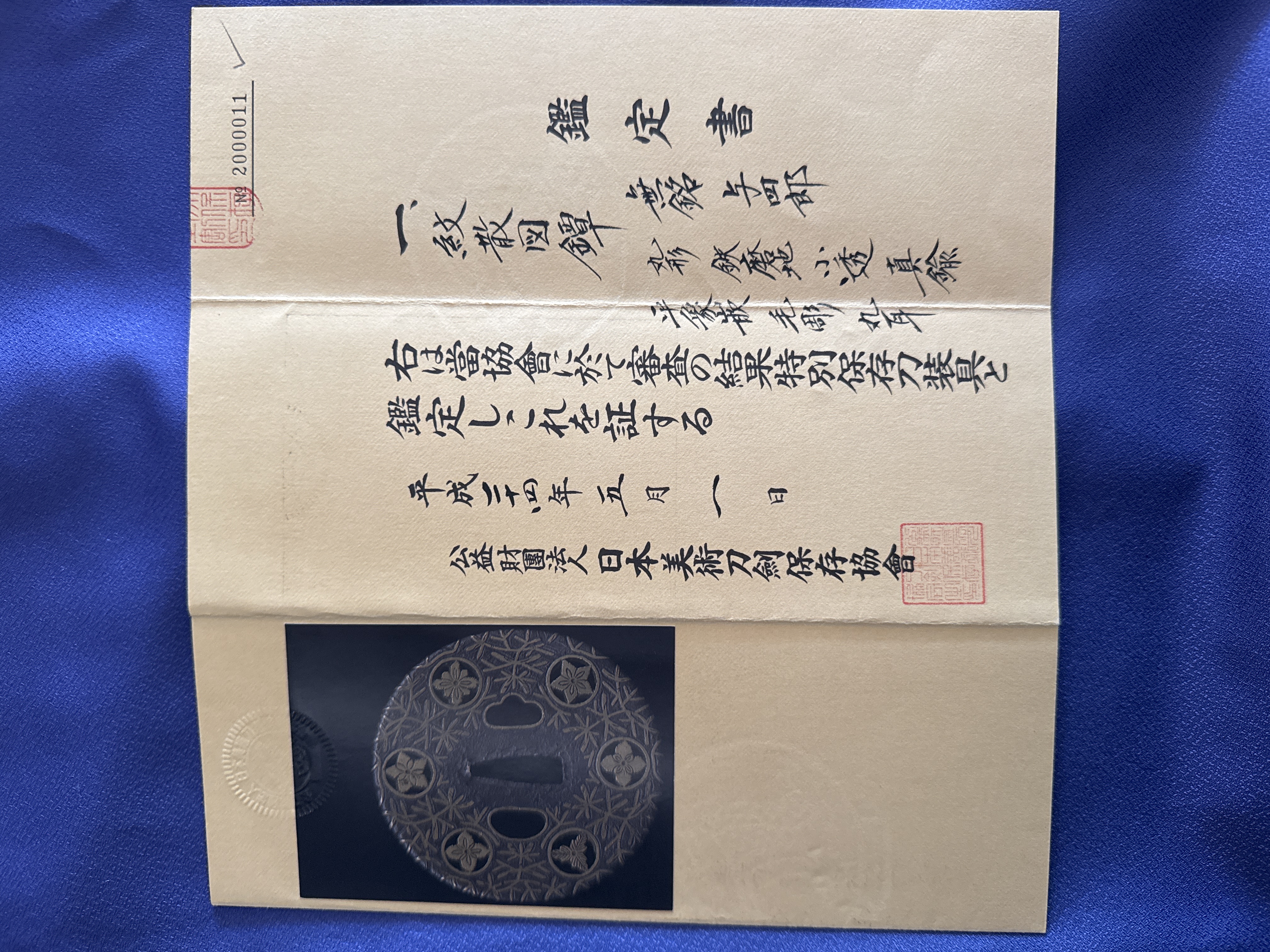 Tsuba: Mumei Yoshiro - Tokubetsu Hozon Tosogu — 4 of 4