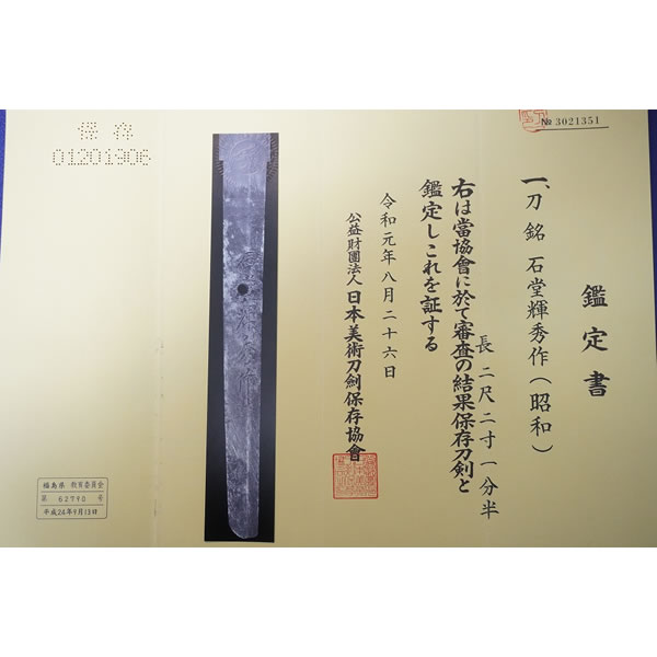 Teruhide — 29 of 30