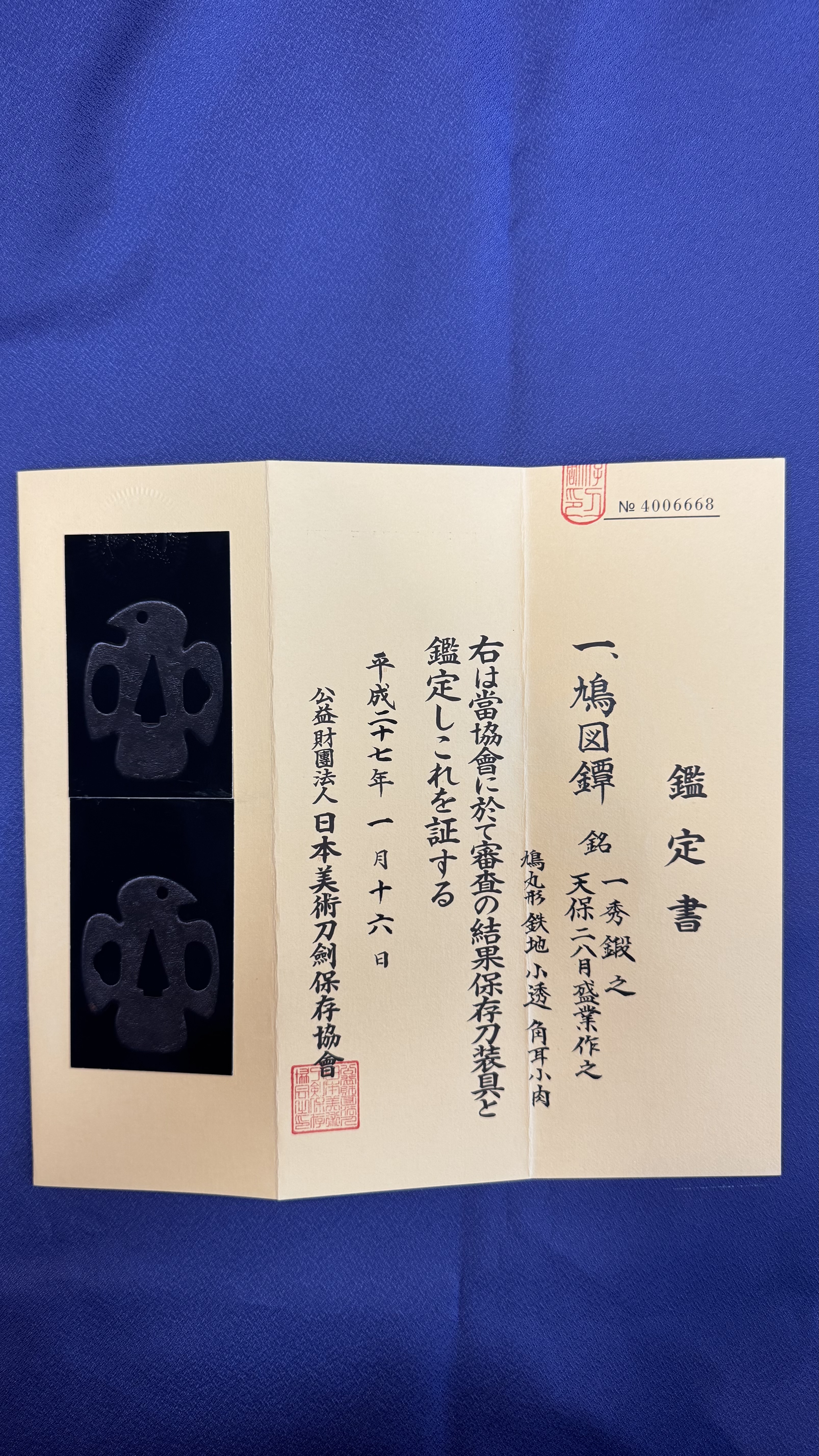 Tsuba: Isshu, Tenpo 2 (1831) August — 4 of 4