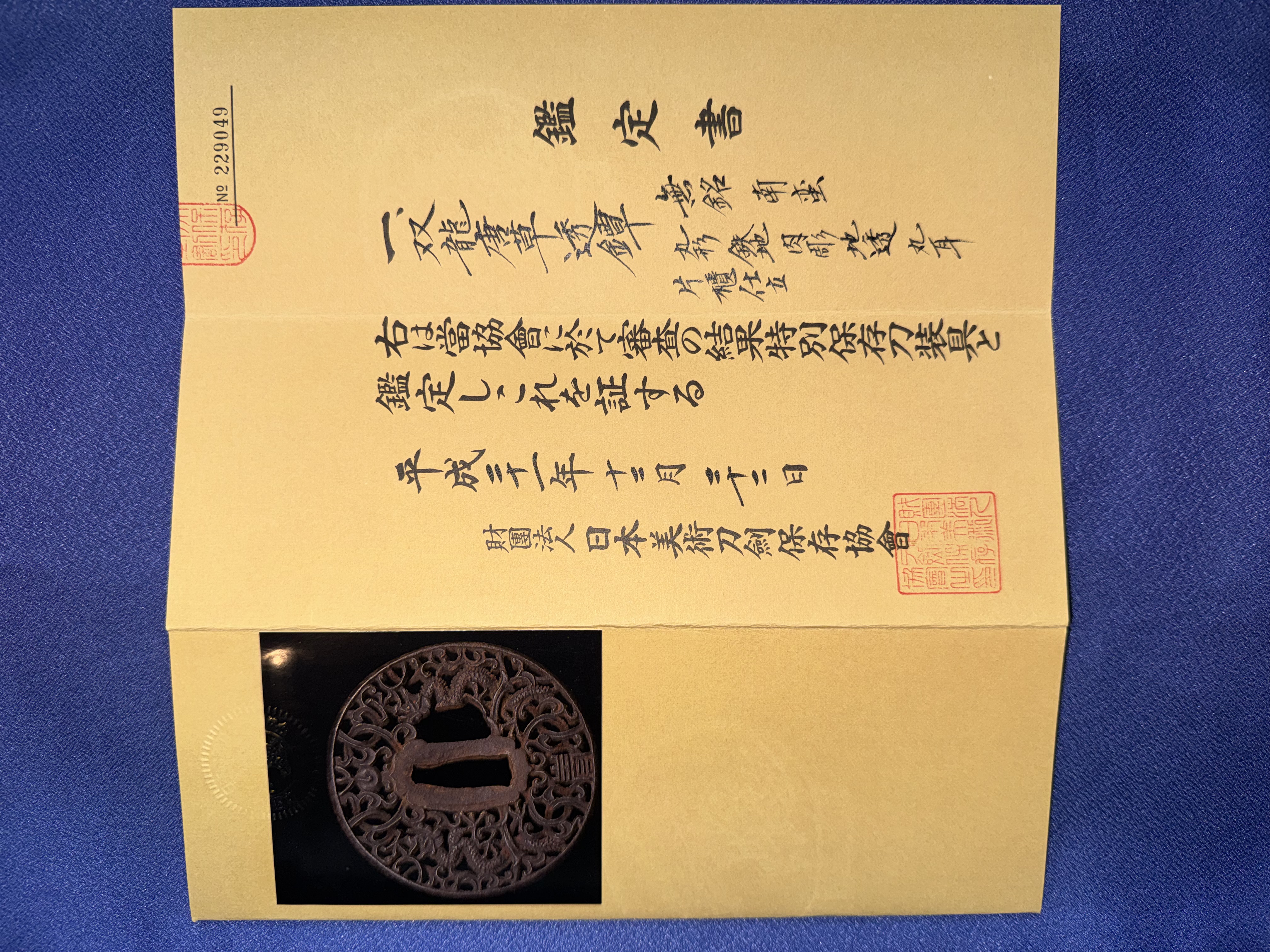 Tsuba: Mumei Nanban - Tokubetsu Hozon Tosogu — 4 of 4