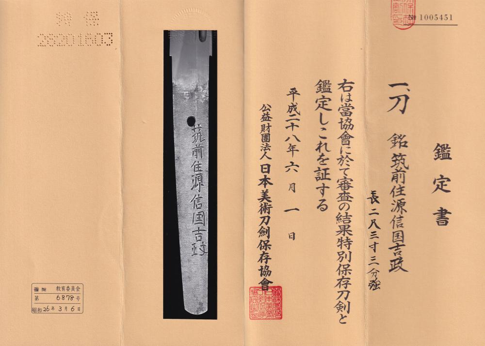 Nobukuni School — 5 of 6