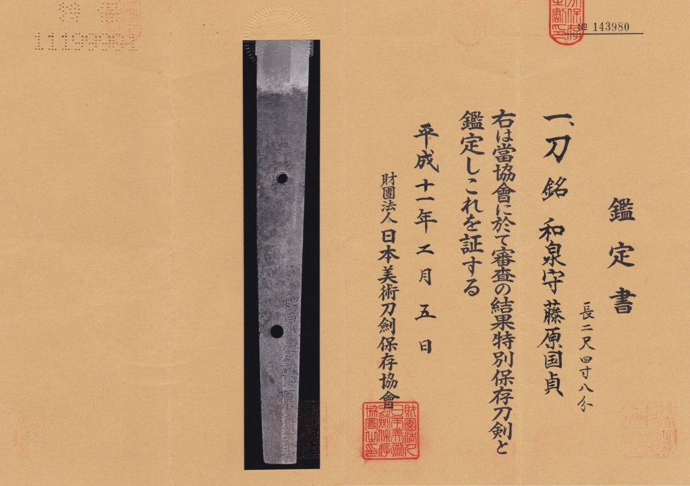 Osaka Shinto School — 2 of 3