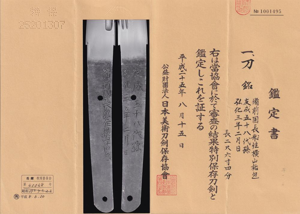 Yokoyama Sukekane — 3 of 3