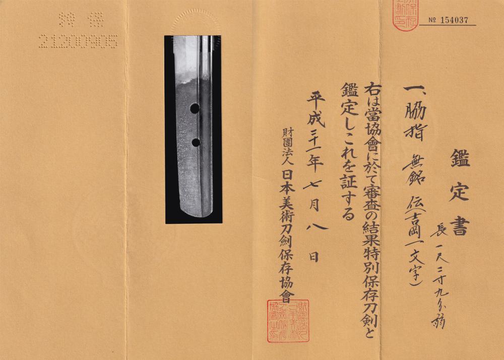 Ichimonji School — 4 of 5