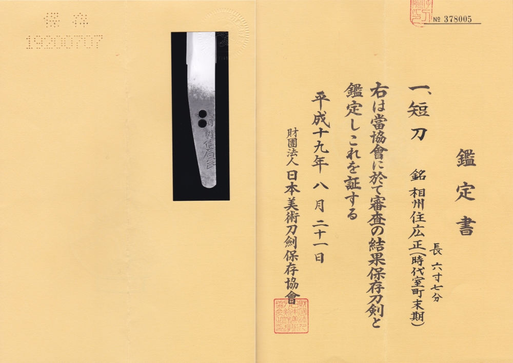 Sue-Soshu School — 9 of 10