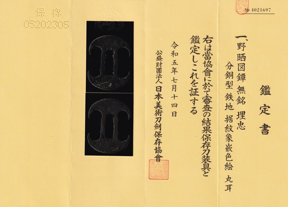 Umetada School — 8 of 8