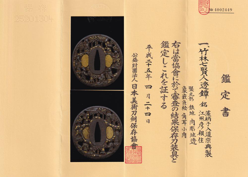 Hikone School — 8 of 8