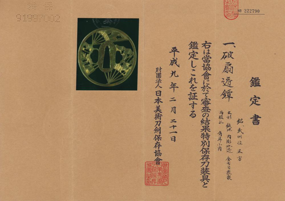 正方 — 7 of 8