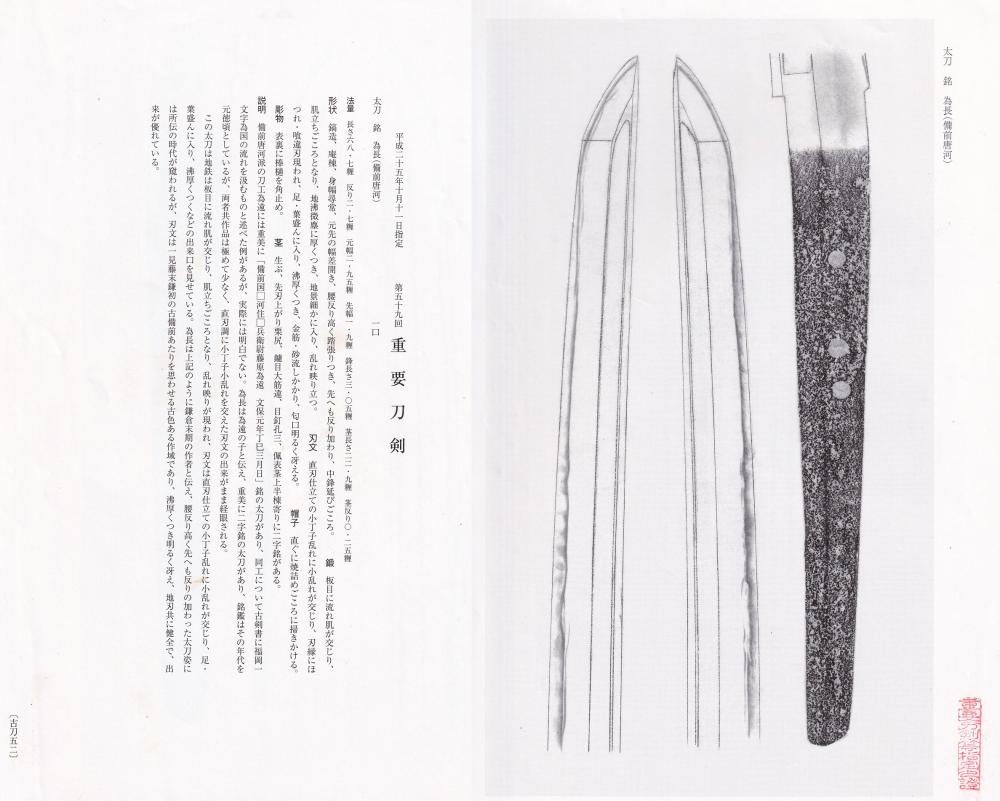 爲長 — 4 of 5