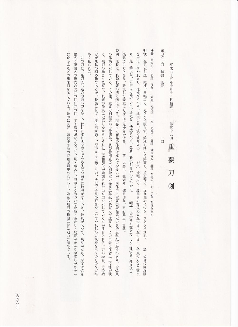 兼長 — 5 of 7