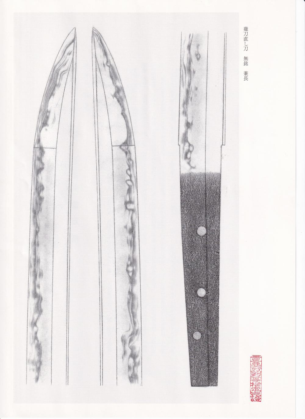 兼長 — 6 of 7