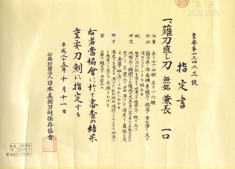 兼長 — 7 of 7