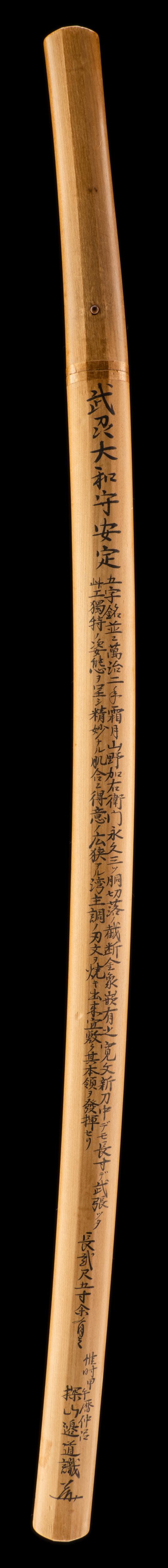 安定 — 5 of 6