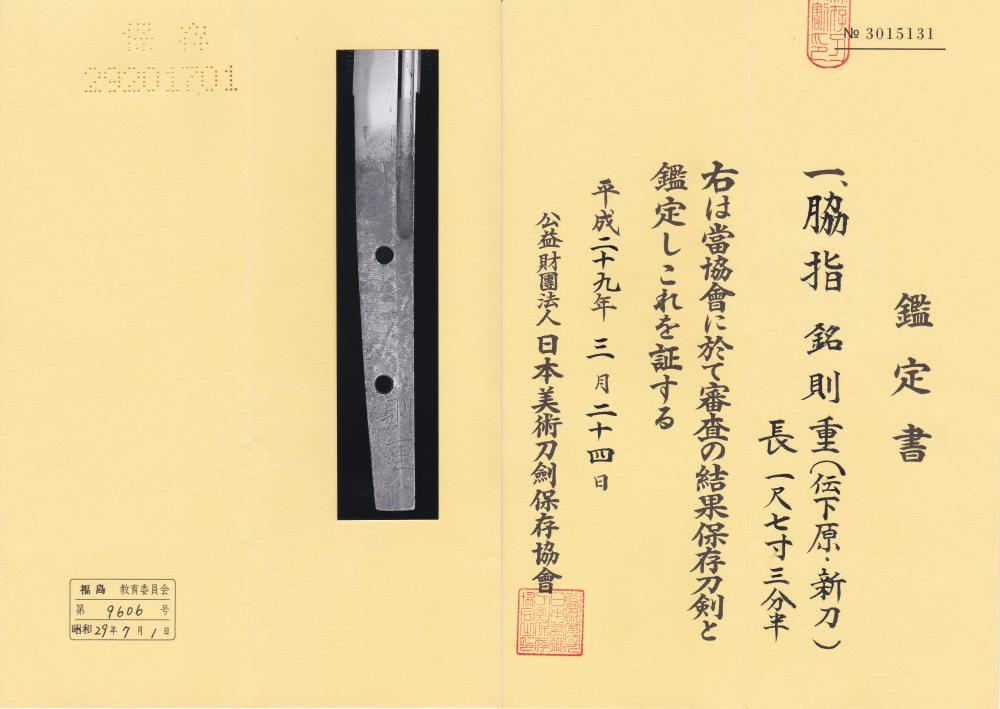下原派 — 5 of 9