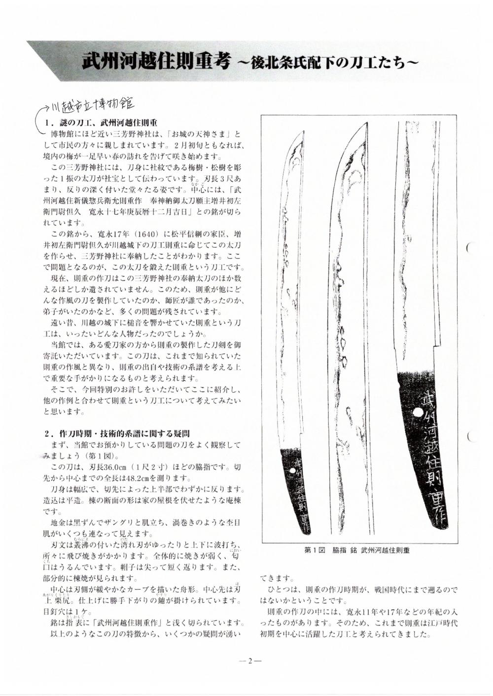下原派 — 6 of 9