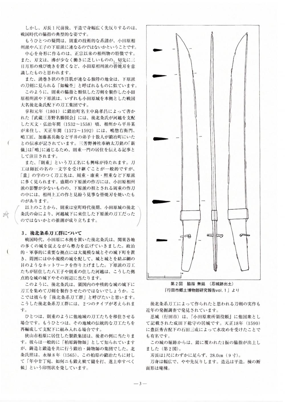 下原派 — 7 of 9