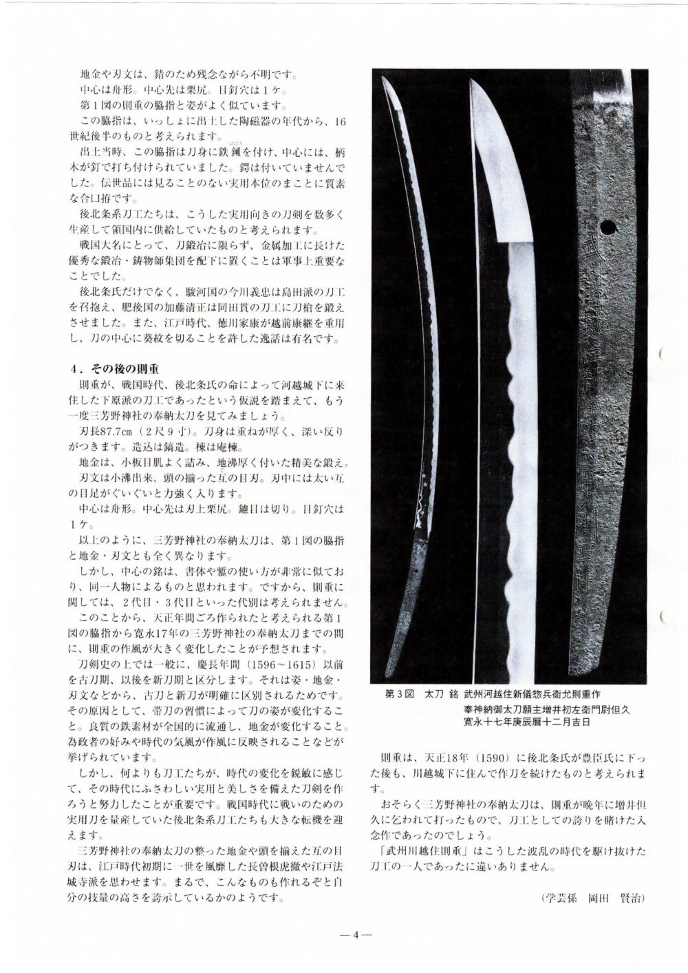 下原派 — 8 of 9