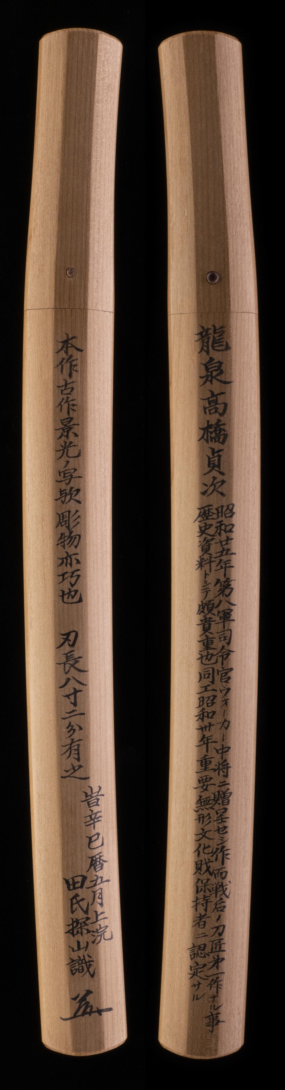 Sadatsugu — 4 of 9