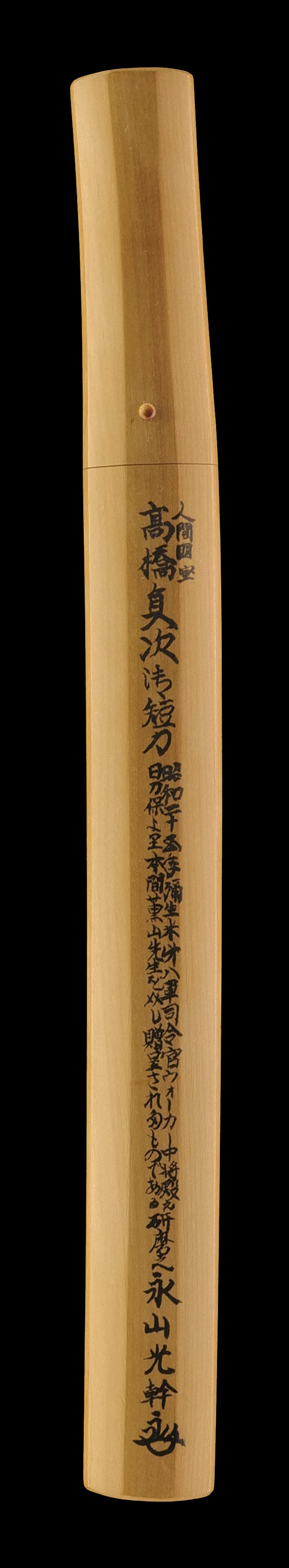 Sadatsugu — 5 of 9