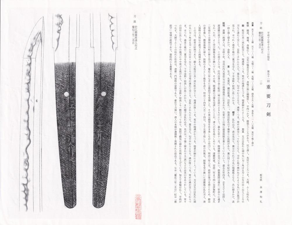 Kiyomaro Kiyondo — 3 of 5