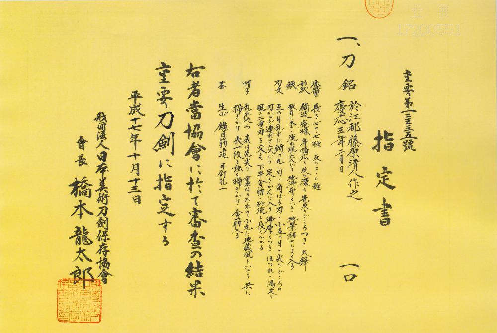 Kiyomaro Kiyondo — 4 of 5