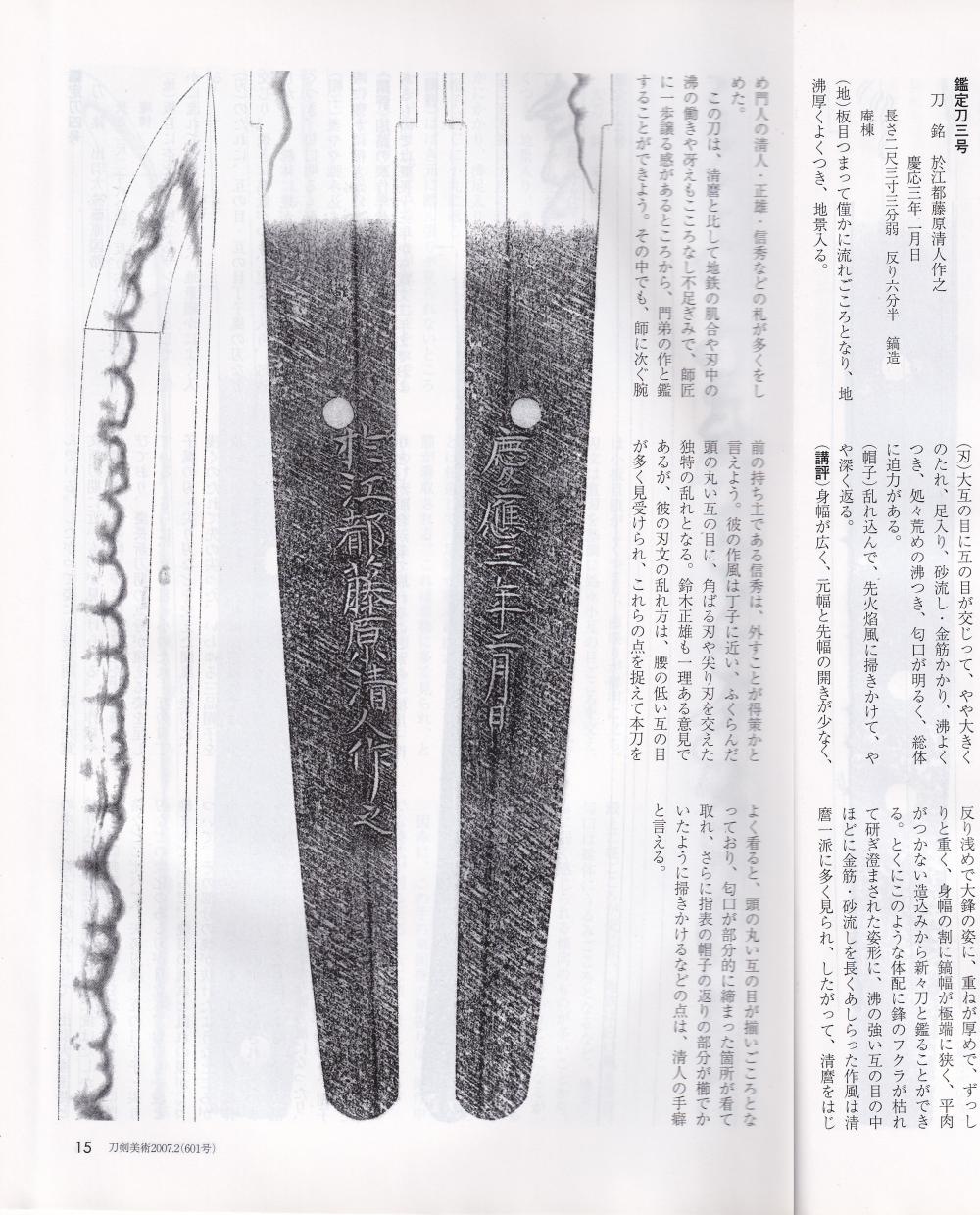 Kiyomaro Kiyondo — 5 of 5