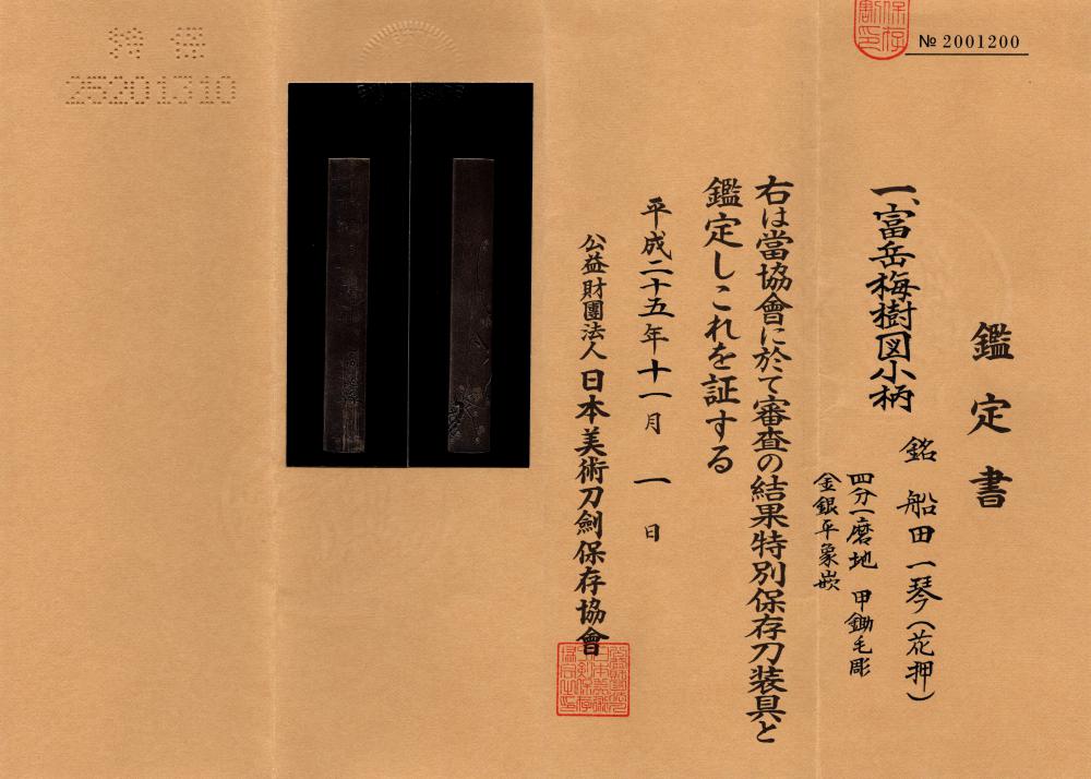 Ichijo Ikkin — 6 of 7