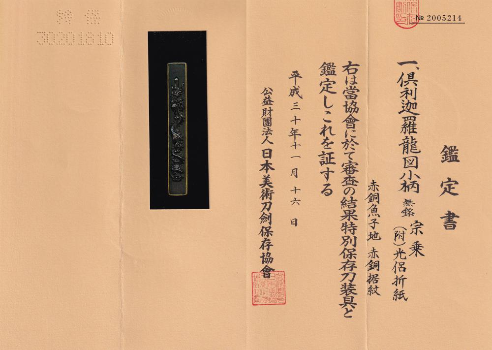 Goto Sojo — 3 of 7