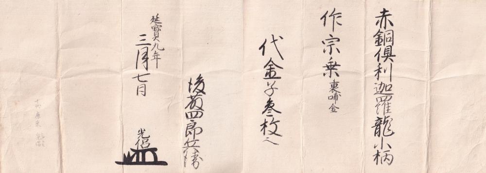 Goto Sojo — 4 of 7