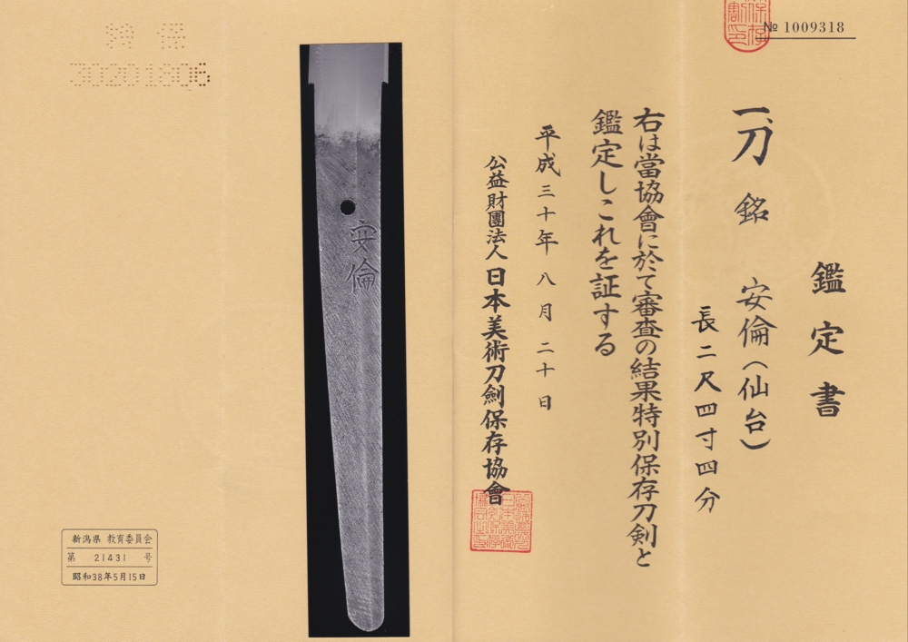 Yasutomo — 3 of 4