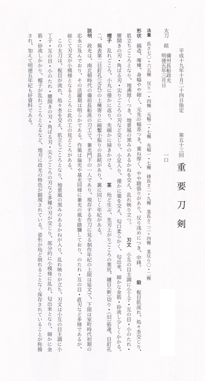 政光 — 11 of 13