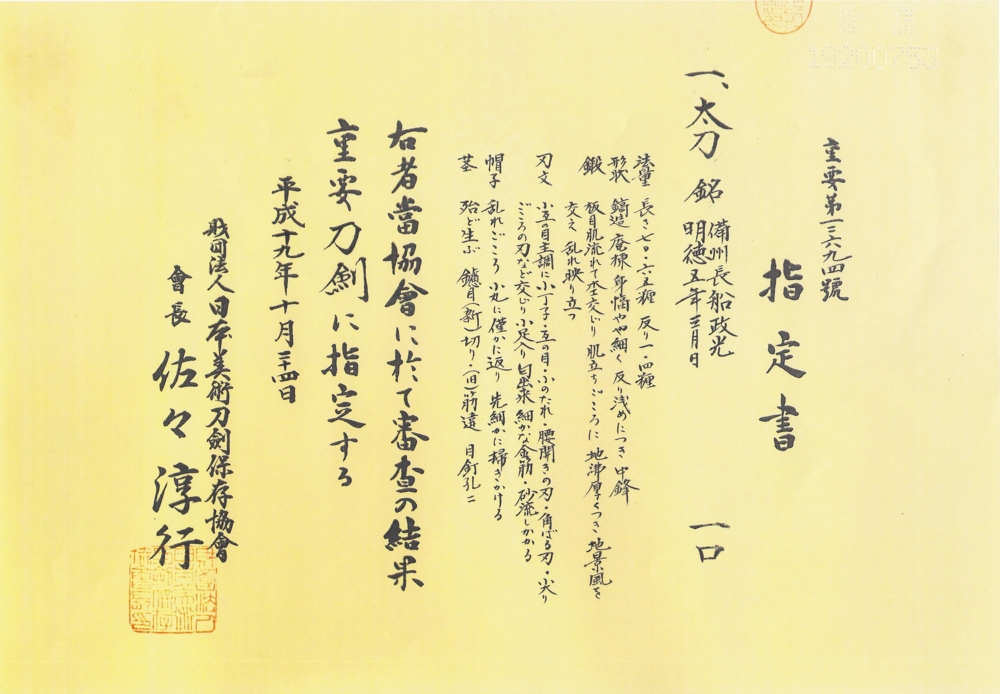 政光 — 13 of 13