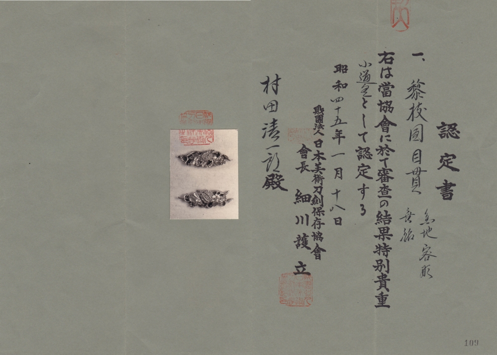 文珠派 — 7 of 9