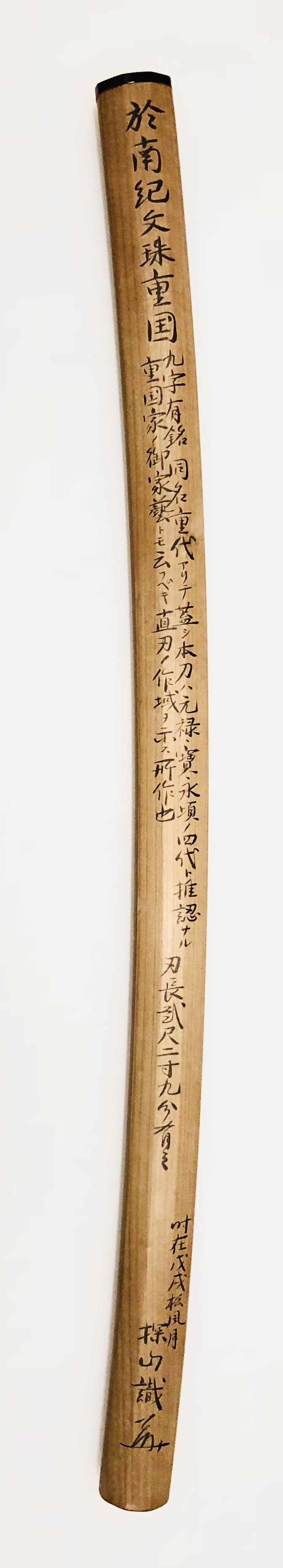 文珠派 — 8 of 9