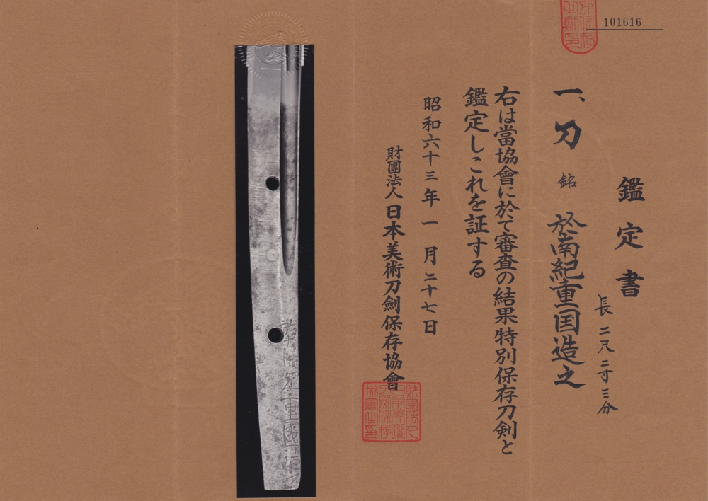 文珠派 — 2 of 3