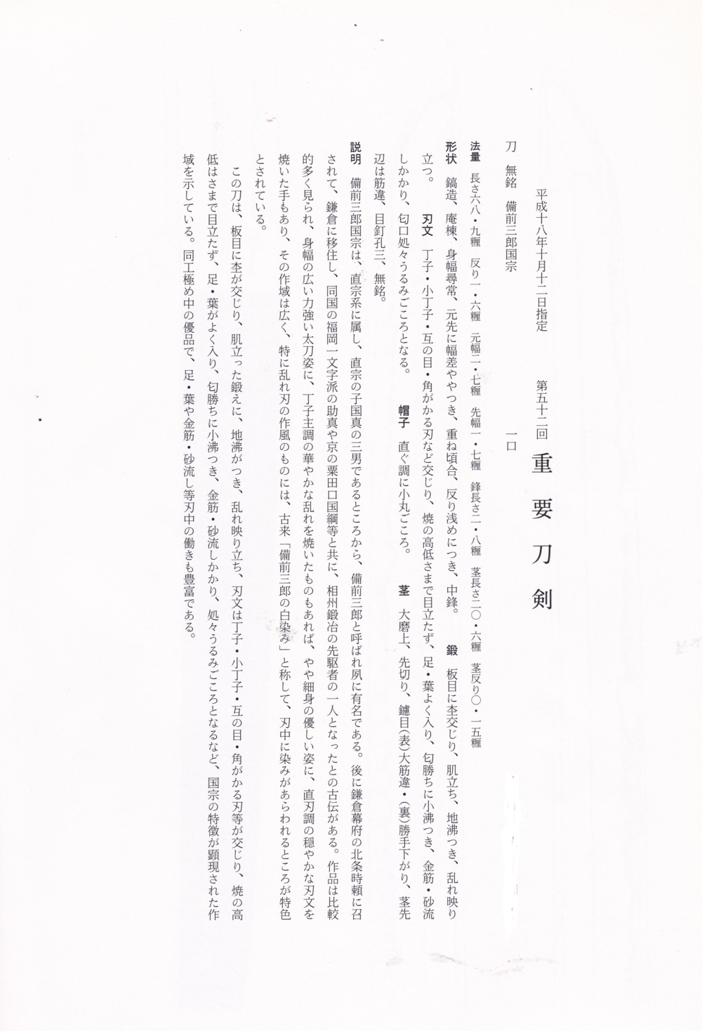國宗 — 4 of 8
