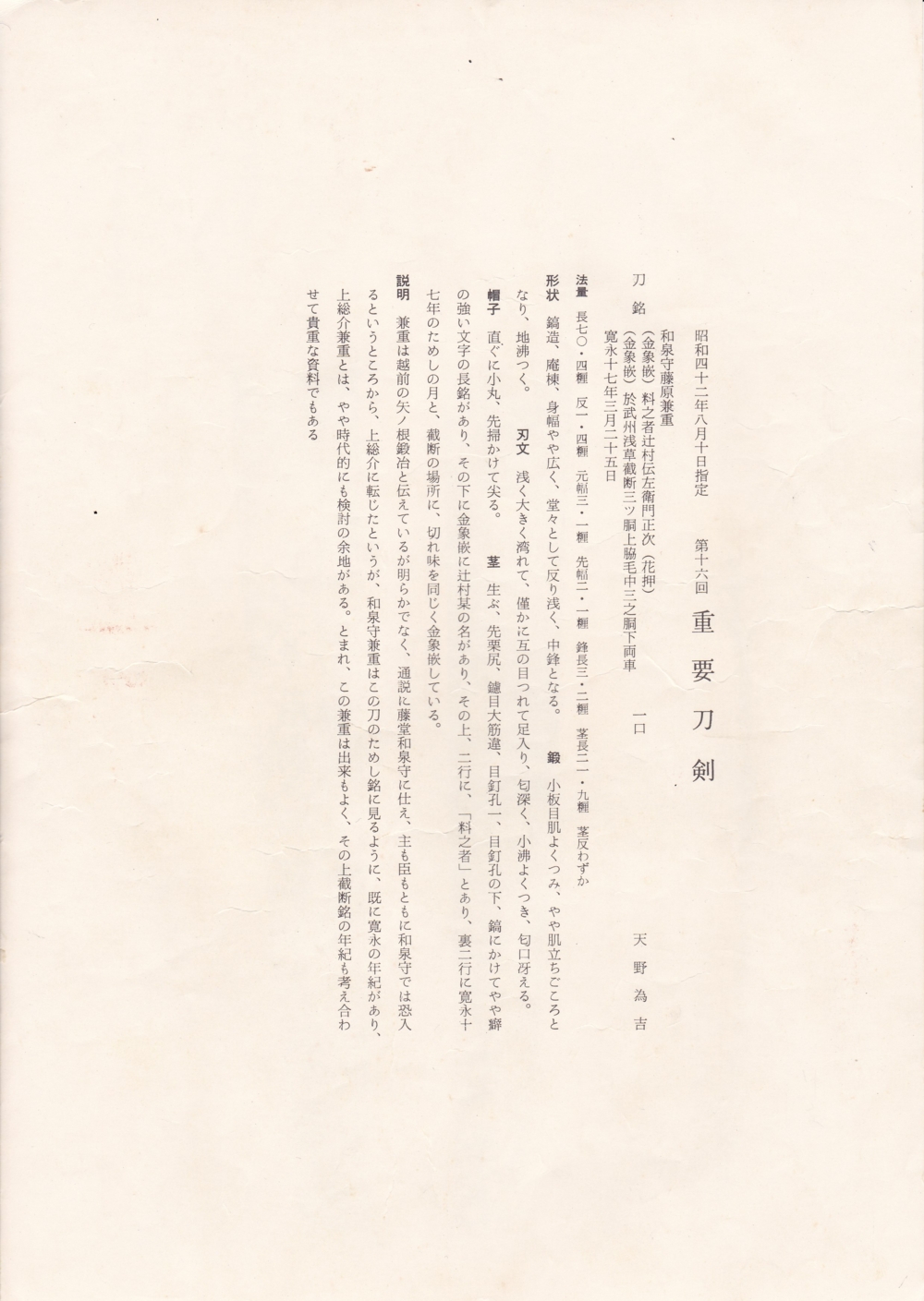 Edo Kaneshige — 5 of 11