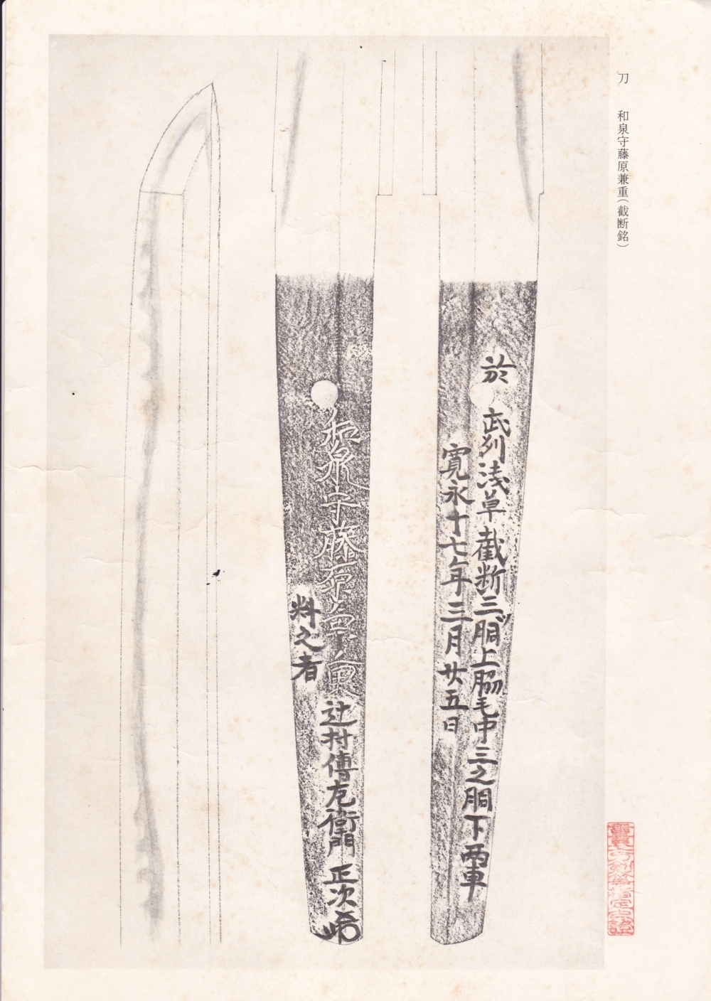 Edo Kaneshige — 6 of 11