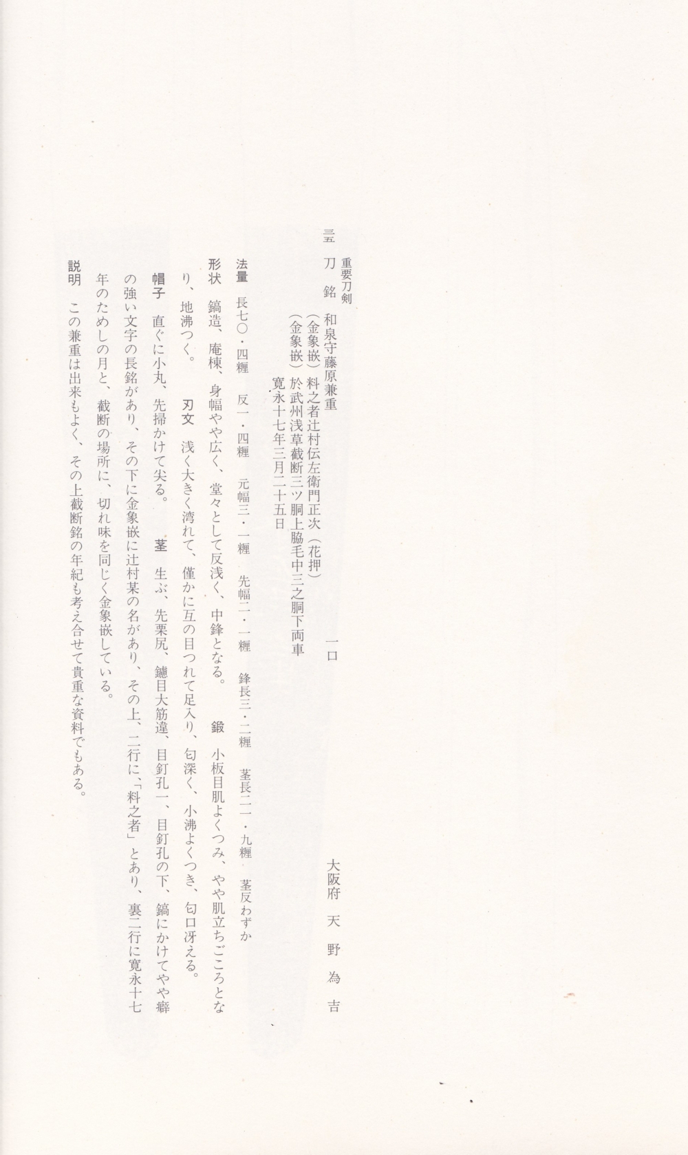 Edo Kaneshige — 7 of 11