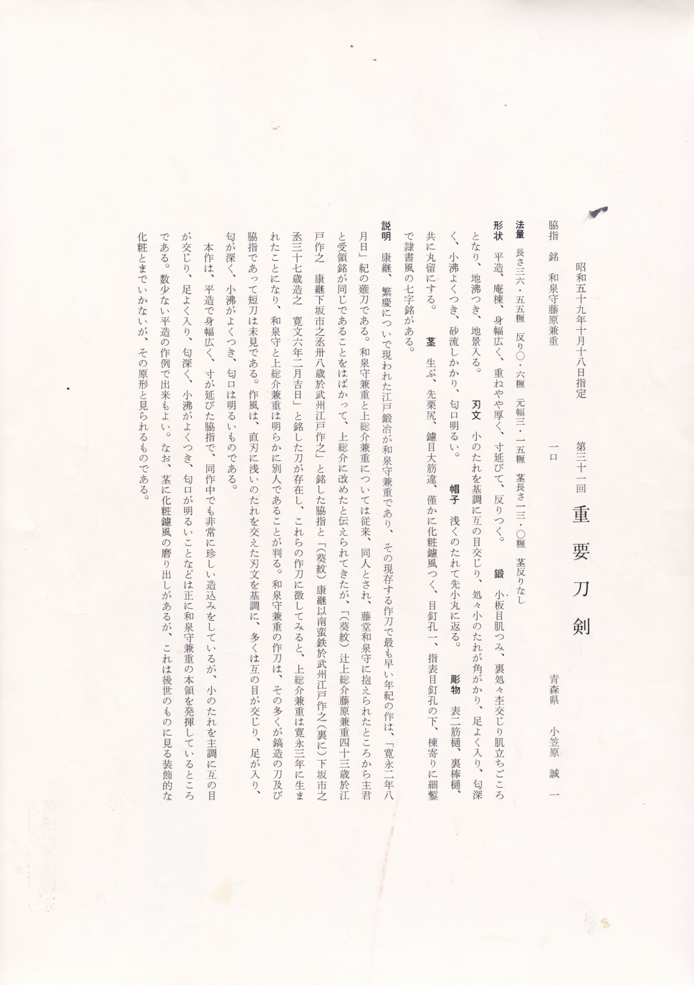 Edo Kaneshige — 9 of 11