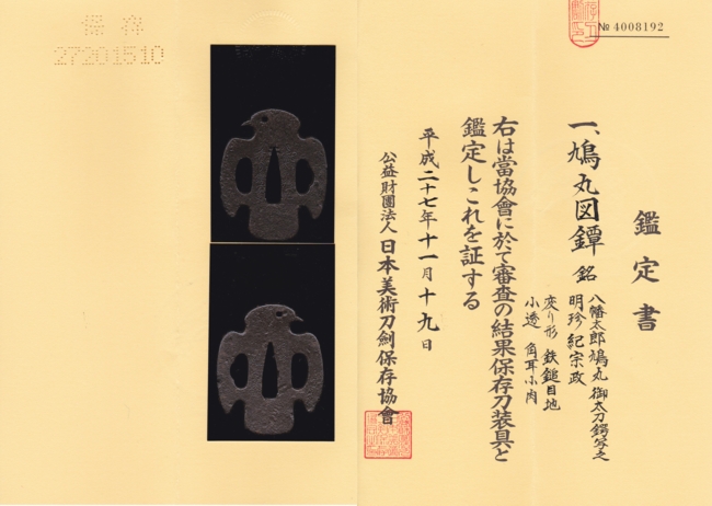 宗政 — 4 of 5