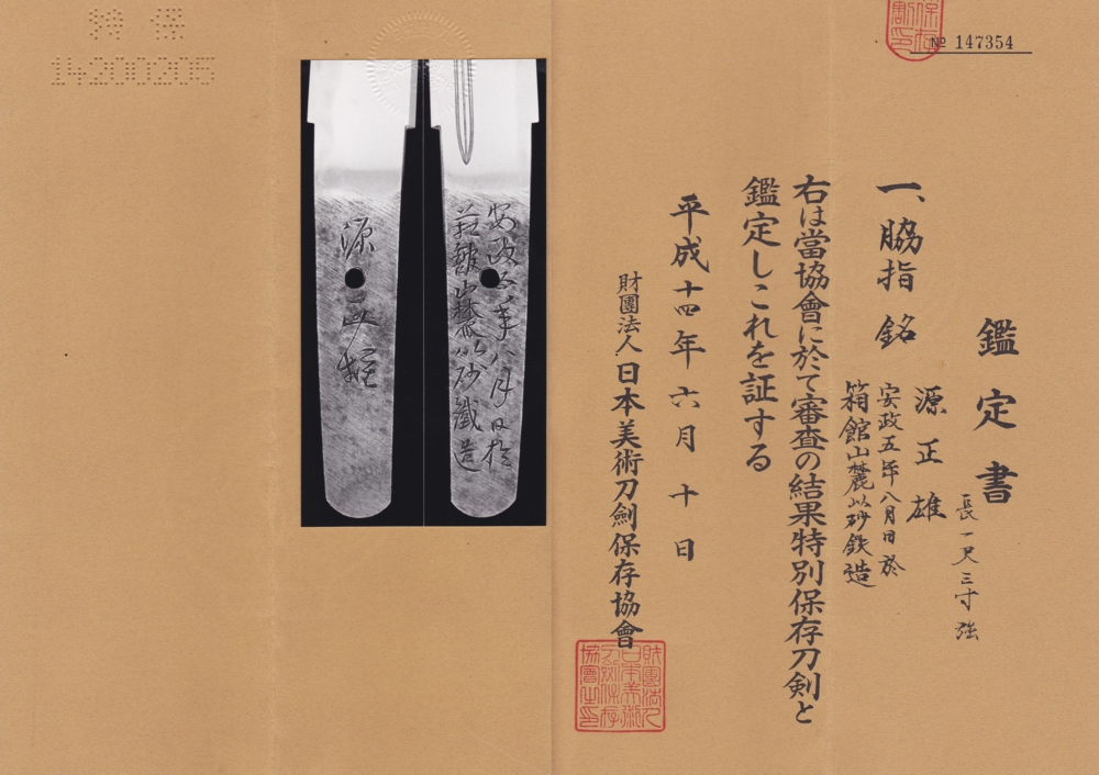 Kiyomaro Masao — 3 of 4
